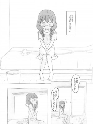 [黒魔法研究所 (ぬかじ)] お隣にあいさつ [DL版]_17