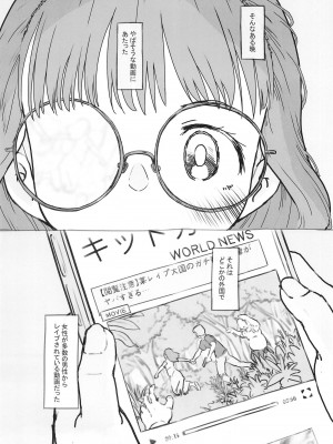 [黒魔法研究所 (ぬかじ)] お隣にあいさつ [DL版]_04