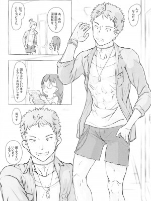 [黒魔法研究所 (ぬかじ)] お隣にあいさつ [DL版]_12