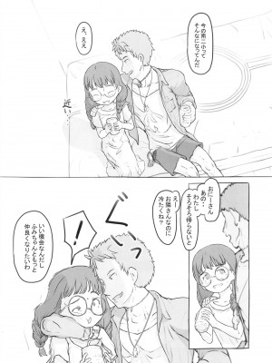 [黒魔法研究所 (ぬかじ)] お隣にあいさつ [DL版]_22