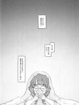 [黒魔法研究所 (ぬかじ)] お隣にあいさつ [DL版]_03