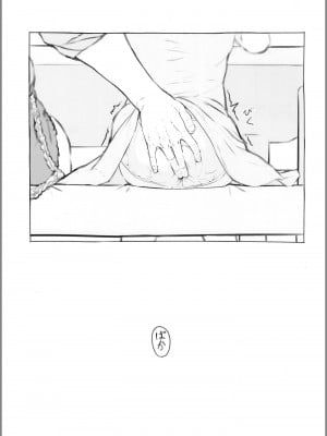 [黒魔法研究所 (ぬかじ)] お隣にあいさつ [DL版]_61