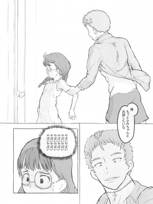 [黒魔法研究所 (ぬかじ)] お隣にあいさつ [DL版]_25
