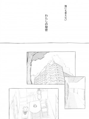 [黒魔法研究所 (ぬかじ)] お隣にあいさつ [DL版]_09