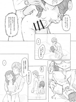 [黒魔法研究所 (ぬかじ)] お隣にあいさつ [DL版]_45