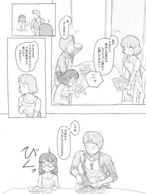 [黒魔法研究所 (ぬかじ)] お隣にあいさつ [DL版]_59