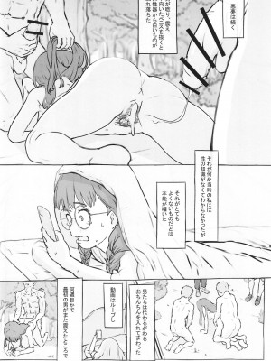 [黒魔法研究所 (ぬかじ)] お隣にあいさつ [DL版]_07