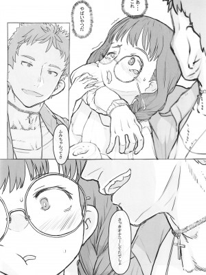 [黒魔法研究所 (ぬかじ)] お隣にあいさつ [DL版]_23