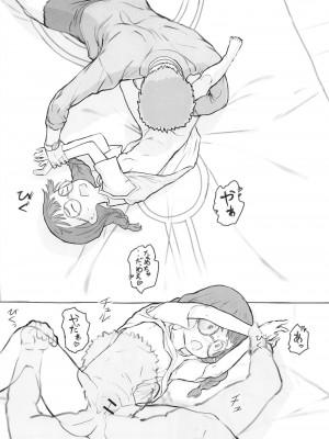 [黒魔法研究所 (ぬかじ)] お隣にあいさつ [DL版]_30