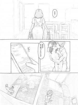 [黒魔法研究所 (ぬかじ)] お隣にあいさつ [DL版]_41