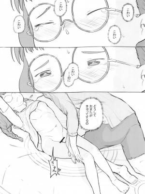 [黒魔法研究所 (ぬかじ)] お隣にあいさつ [DL版]_28