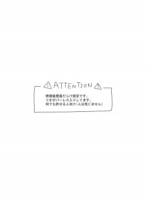 [情緒。 (沢田まりこ)] おはよう、おやすみ、またあした。 (プロメア) [DL版]_02