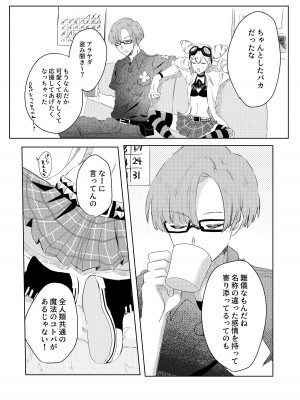 [情緒。 (沢田まりこ)] おはよう、おやすみ、またあした。 (プロメア) [DL版]_43