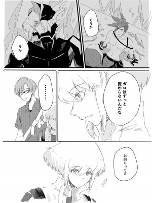 [情緒。 (沢田まりこ)] おはよう、おやすみ、またあした。 (プロメア) [DL版]_05