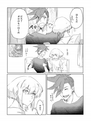 [情緒。 (沢田まりこ)] おはよう、おやすみ、またあした。 (プロメア) [DL版]_10