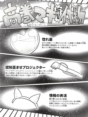 [CRAFT (きぃう)] その頭脳はオトナのために [DL版]_32