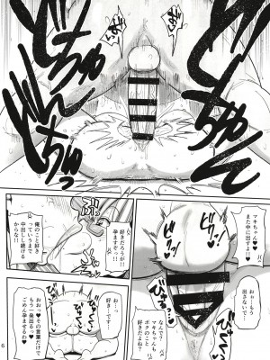 [CRAFT (きぃう)] その頭脳はオトナのために [DL版]_06