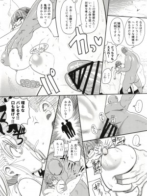 [CRAFT (きぃう)] その頭脳はオトナのために [DL版]_22