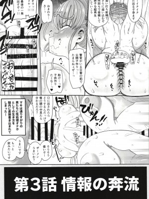 [CRAFT (きぃう)] その頭脳はオトナのために [DL版]_19