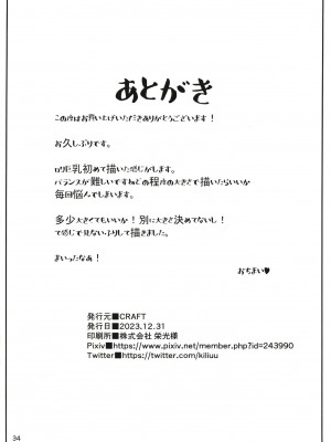 [CRAFT (きぃう)] その頭脳はオトナのために [DL版]_34