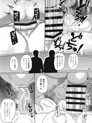 [CRAFT (きぃう)] その頭脳はオトナのために [DL版]_23