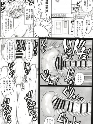 [CRAFT (きぃう)] その頭脳はオトナのために [DL版]_16