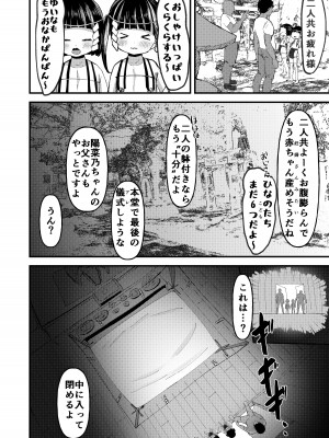 [れたす屋 (れたすー)] 初夜は七五三の後に [DL版]_05