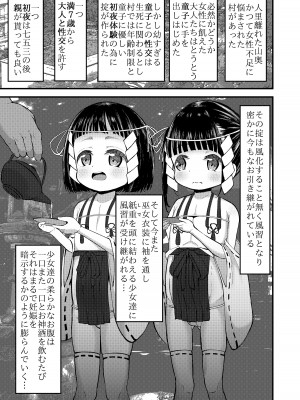 [れたす屋 (れたすー)] 初夜は七五三の後に [DL版]_04