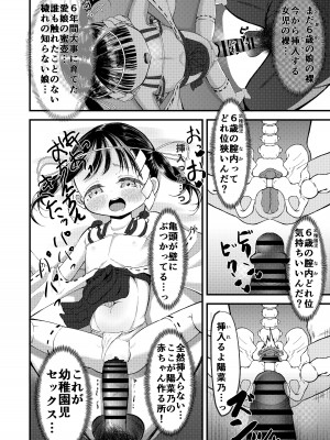 [れたす屋 (れたすー)] 初夜は七五三の後に [DL版]_13
