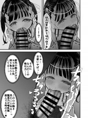 [れたす屋 (れたすー)] 初夜は七五三の後に [DL版]_20