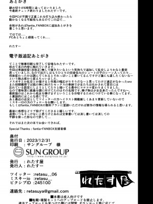 [れたす屋 (れたすー)] 初夜は七五三の後に [DL版]_29