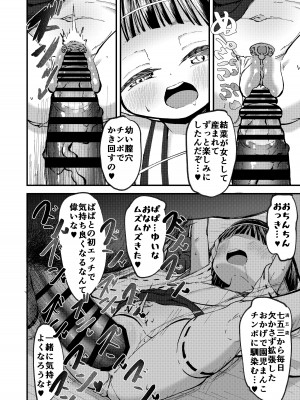[れたす屋 (れたすー)] 初夜は七五三の後に [DL版]_09