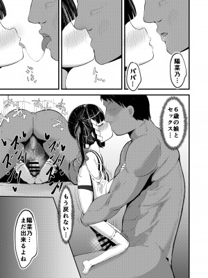 [れたす屋 (れたすー)] 初夜は七五三の後に [DL版]_16