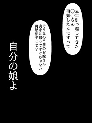 [れたす屋 (れたすー)] 初夜は七五三の後に [DL版]_27