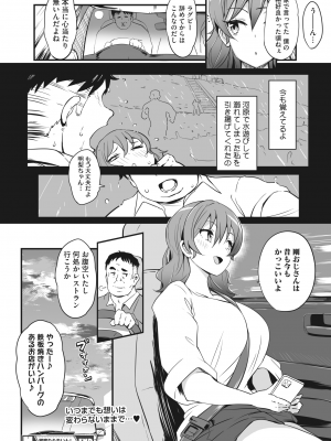 コミックホットミルク 2024年2月号 [DL版]_216