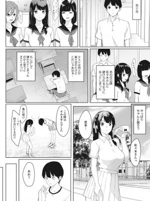 コミックホットミルク 2024年2月号 [DL版]_150