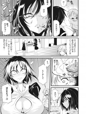 コミックホットミルク 2024年2月号 [DL版]_326