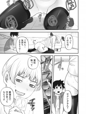 コミックホットミルク 2024年2月号 [DL版]_277