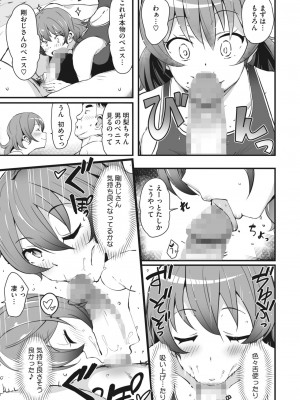コミックホットミルク 2024年2月号 [DL版]_205