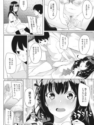 コミックホットミルク 2024年2月号 [DL版]_170