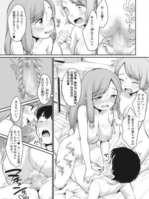 コミックホットミルク 2024年2月号 [DL版]_227