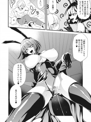 コミックホットミルク 2024年2月号 [DL版]_329
