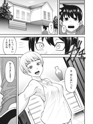 コミックホットミルク 2024年2月号 [DL版]_265