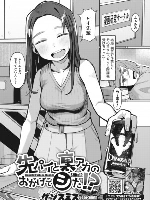 コミックホットミルク 2024年2月号 [DL版]_120