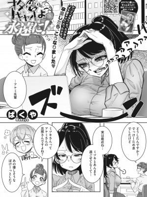 コミックホットミルク 2024年2月号 [DL版]_235
