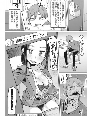 コミックホットミルク 2024年2月号 [DL版]_142