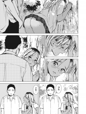 コミックホットミルク 2024年2月号 [DL版]_067