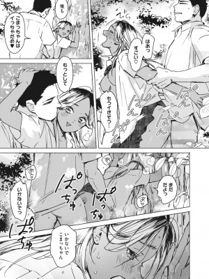 コミックホットミルク 2024年2月号 [DL版]_071