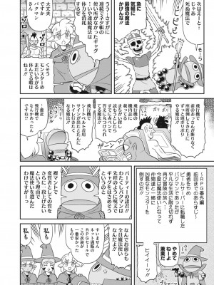 コミックホットミルク 2024年2月号 [DL版]_405