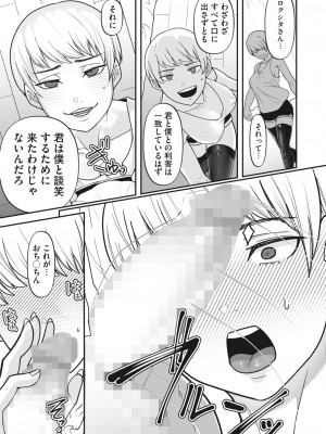 コミックホットミルク 2024年2月号 [DL版]_267